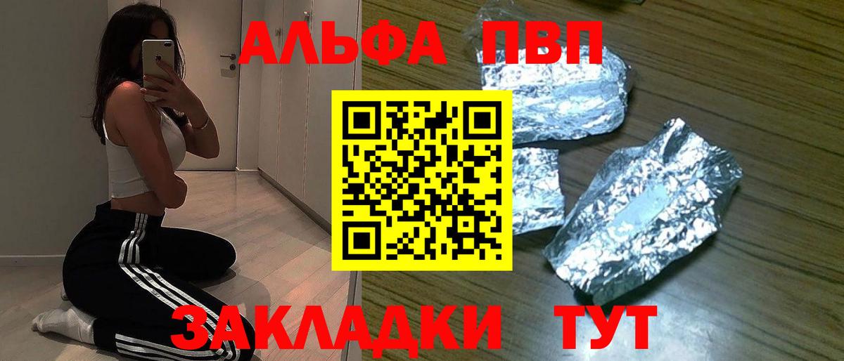 APVP кристаллы  Вход с VPN  купить   А ПВП кристаллы  Сыктывкар  А ПВП мука 