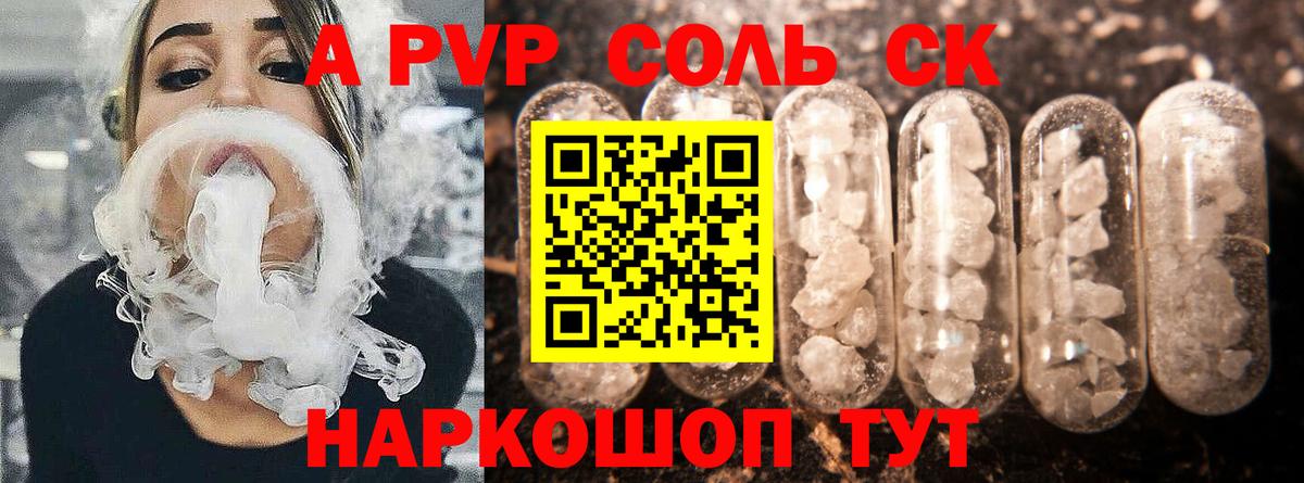 Alfa_PVP мука Сыктывкар
