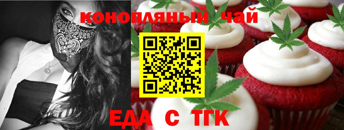 Cannafood конопля  Вход с VPN  Сыктывкар 
