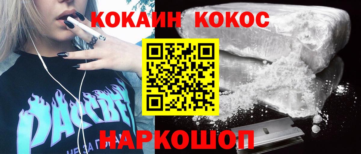 Кокаин 99% Сыктывкар