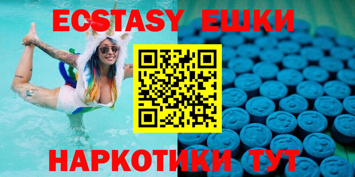 ЭКСТАЗИ  ЭКСТАЗИ 99%  Вход с VPN  Ecstasy mix  Сыктывкар 