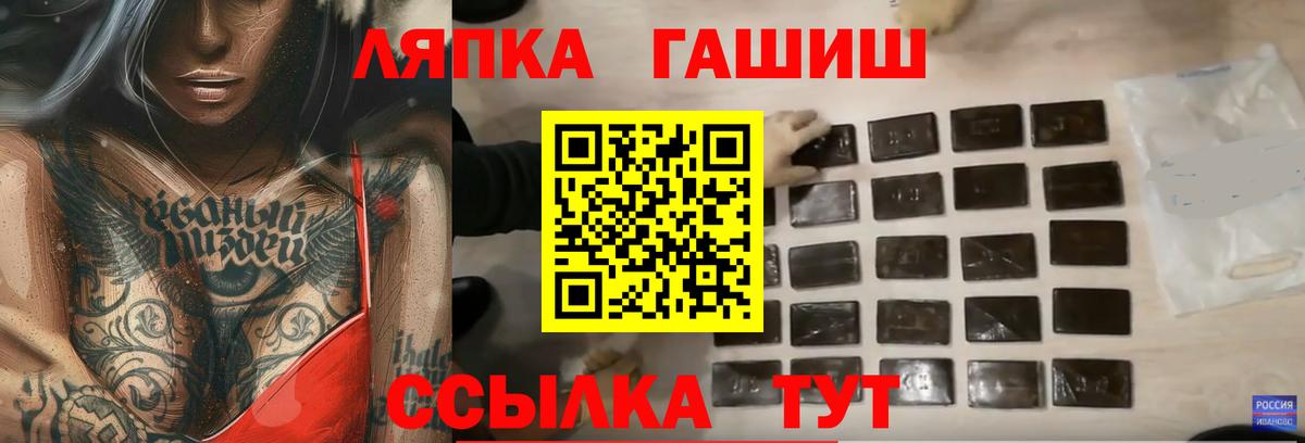 Сыктывкар  ГАШ Premium  ГАШ  Вход с VPN  наркошоп  ГАШИШ ice o lator 