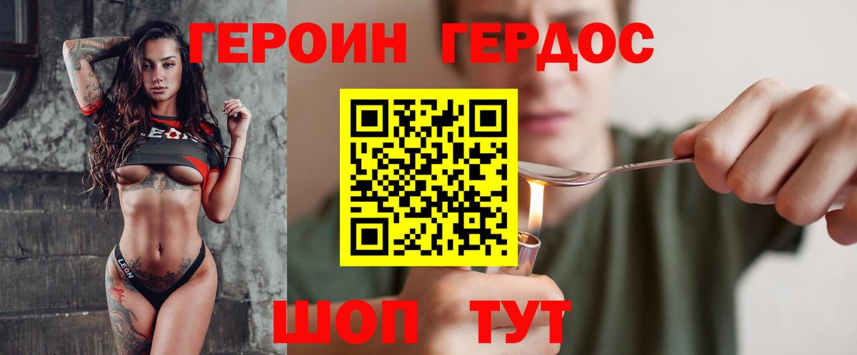 Героин хмурый  ГЕРОИН  Сыктывкар  Вход с VPN 