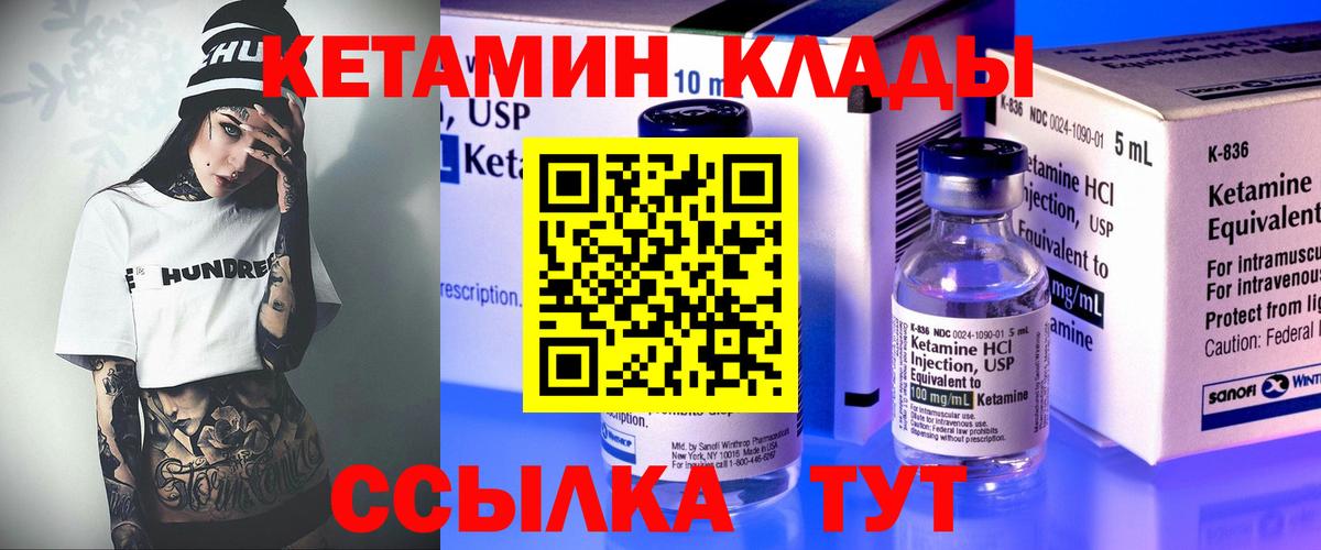 Кетамин VHQ  Вход с VPN    ссылка  Сыктывкар 