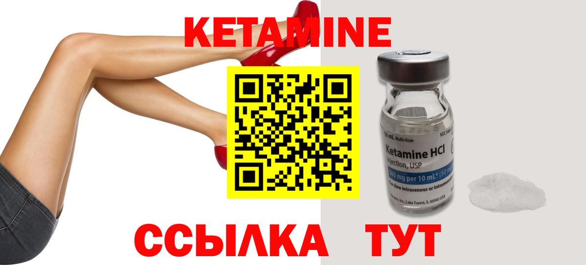 КЕТАМИН ketamine Сыктывкар