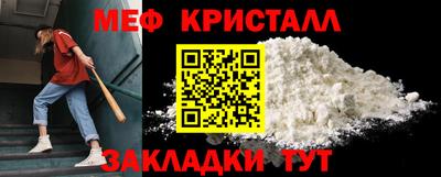 мяу мяу мука Сланцы