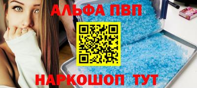 первитин Севастополь