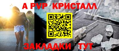 первитин Севастополь
