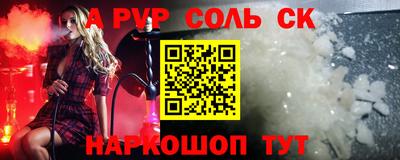 первитин Севастополь