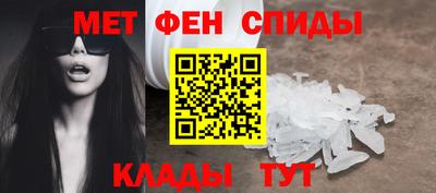 первитин Севастополь
