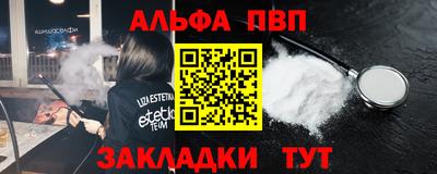 первитин Севастополь