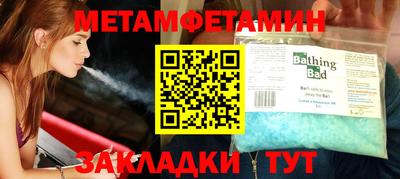 амфетамин Славянск-на-Кубани