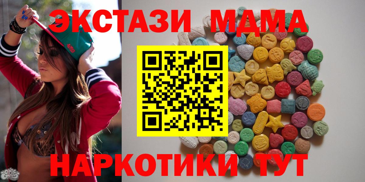 Сыктывкар  MDMA VHQ  Вход с VPN 