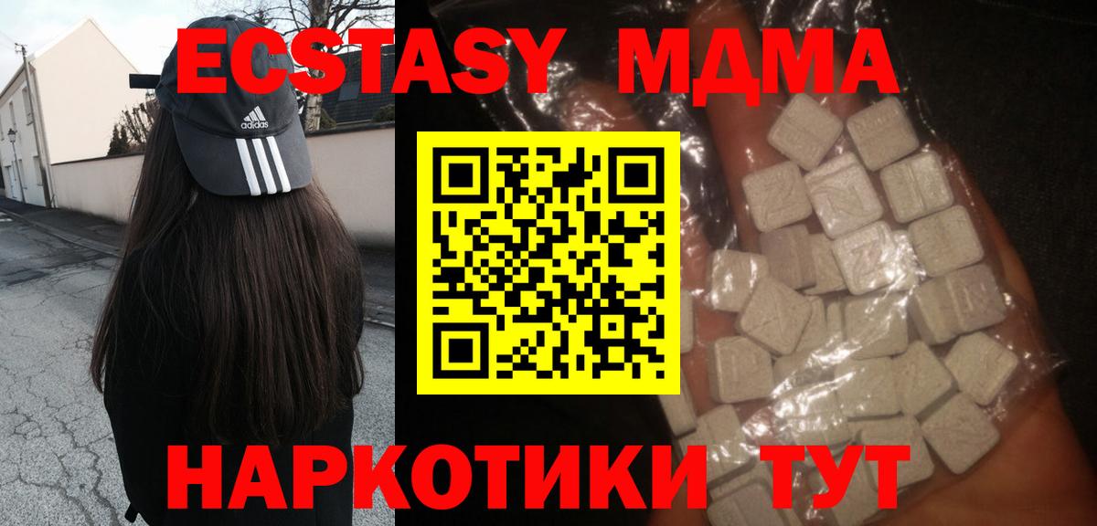 MDMA кристаллы Сыктывкар