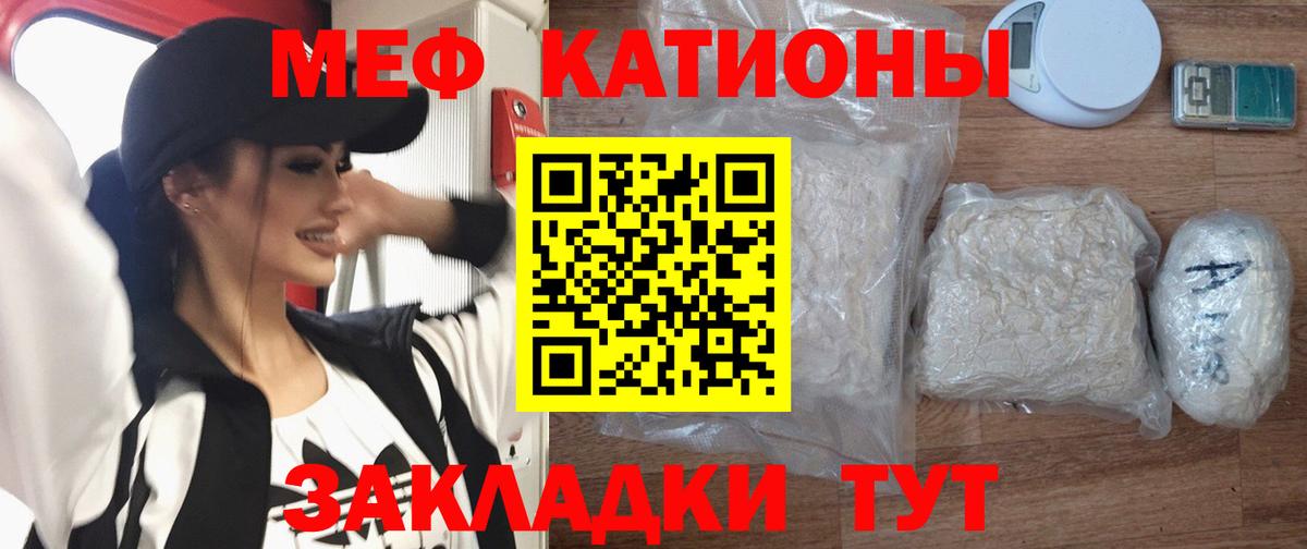 купить закладку  МЕФ  МЕФ VHQ  Вход с VPN  МЕФ мяу мяу  Сыктывкар 