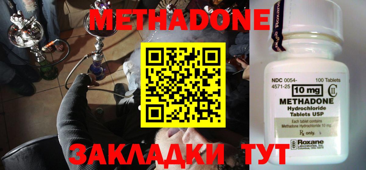 маркетплейс наркотические препараты  Вход с VPN  Сыктывкар  МЕТАДОН белоснежный 