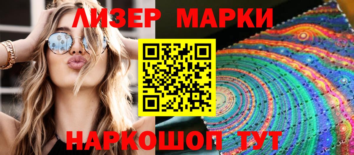 Наркотические марки 1500мкг Сыктывкар