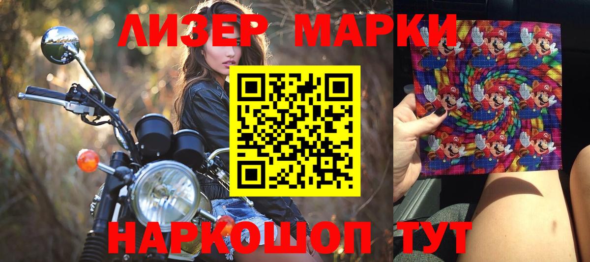 Марки NBOMe 1500мкг  Марки NBOMe 1500мкг  Марки N-bome  Вход с VPN  Сыктывкар 
