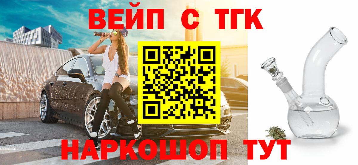 Сыктывкар  Дистиллят ТГК вейп с тгк  где найти наркотики  Вход с VPN 